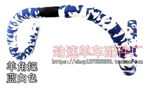 Guidon de vélo - Ref 2334857