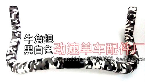 Guidon de vélo - Ref 2334928