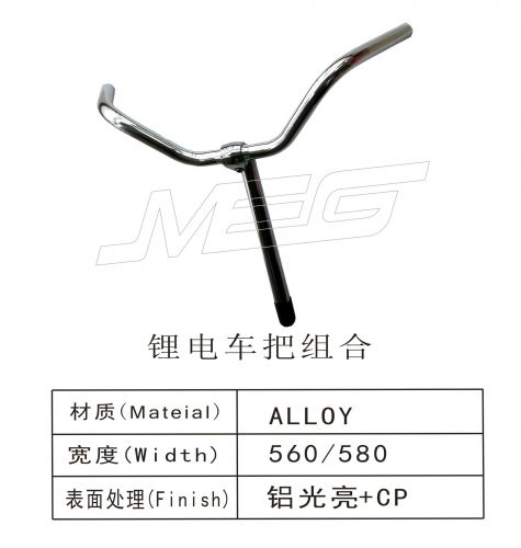 Guidon de vélo - Ref 2334989