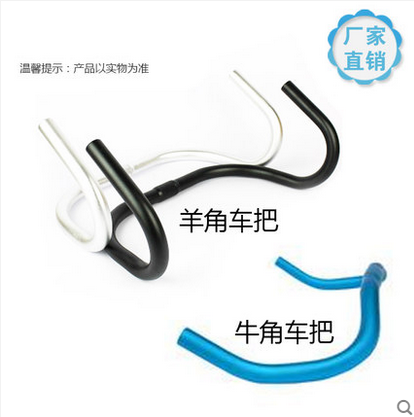 Guidon de vélo - Ref 2335028