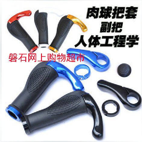 Guidon de vélo - Ref 2335234