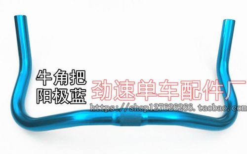 Guidon de vélo - Ref 2335489