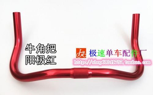 Guidon de vélo - Ref 2335797