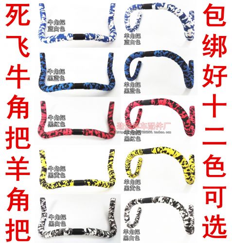 Guidon de vélo - Ref 2335847