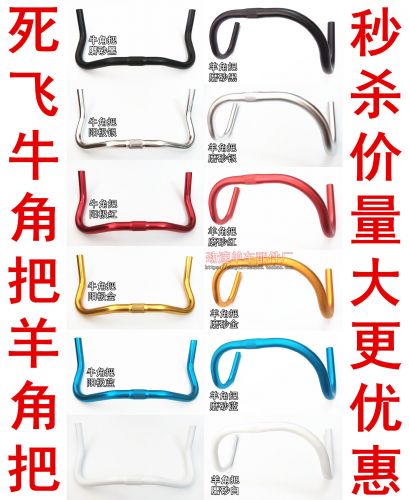 Guidon de vélo - Ref 2335864