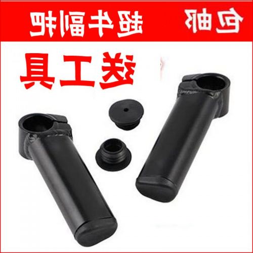 Guidon de vélo - Ref 2335871