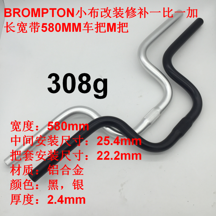 Guidon de vélo - Ref 2336011