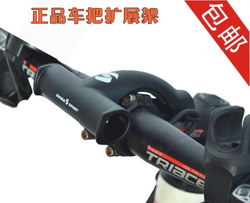Guidon de vélo SIGMA - Ref 2336136