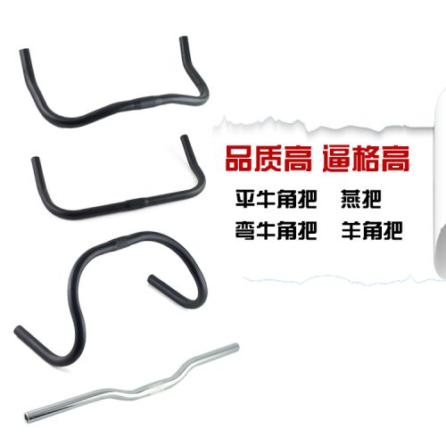 Guidon de vélo - Ref 2336243