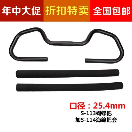 Guidon de vélo - Ref 2336252