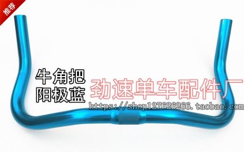 Guidon de vélo - Ref 2336293