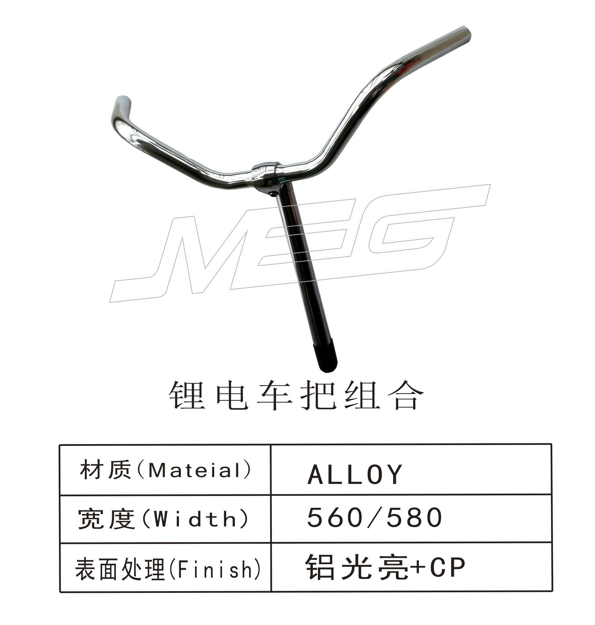 Guidon de vélo - Ref 2336334