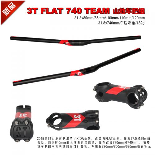 Guidon de vélo - Ref 2340348