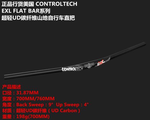 Guidon de vélo CONTROLTECH - Ref 2340790