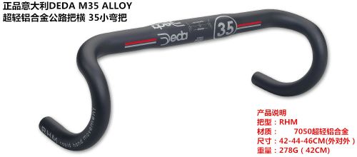 Guidon de vélo DEDA - Ref 2340953