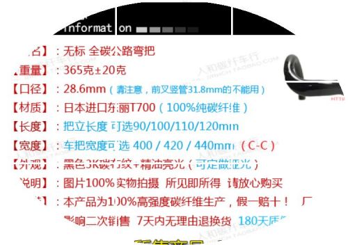 Guidon de vélo - Ref 2341266