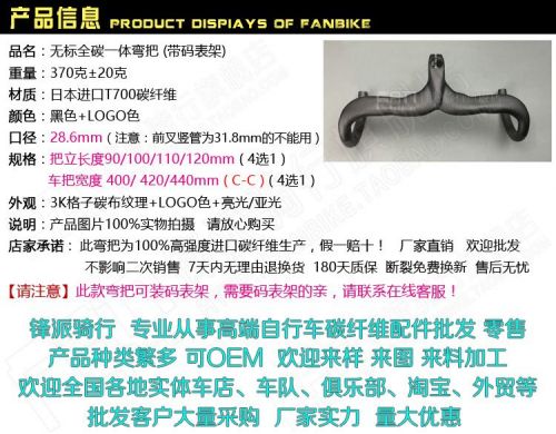 Guidon de vélo - Ref 2341282