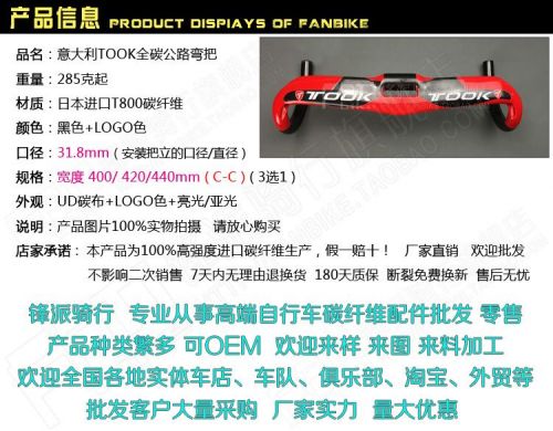 Guidon de vélo - Ref 2341285