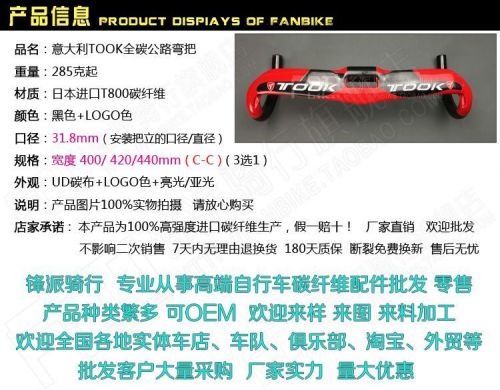 Guidon de vélo - Ref 2341363