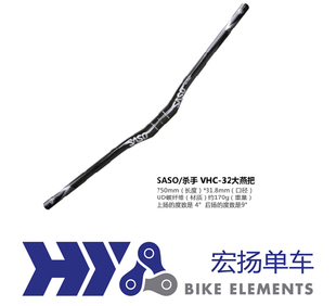 Guidon de vélo SASO - Ref 2341488