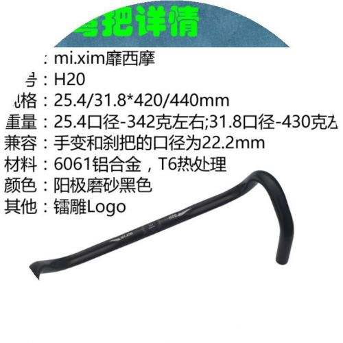 Guidon de vélo MIXIM - Ref 2341637