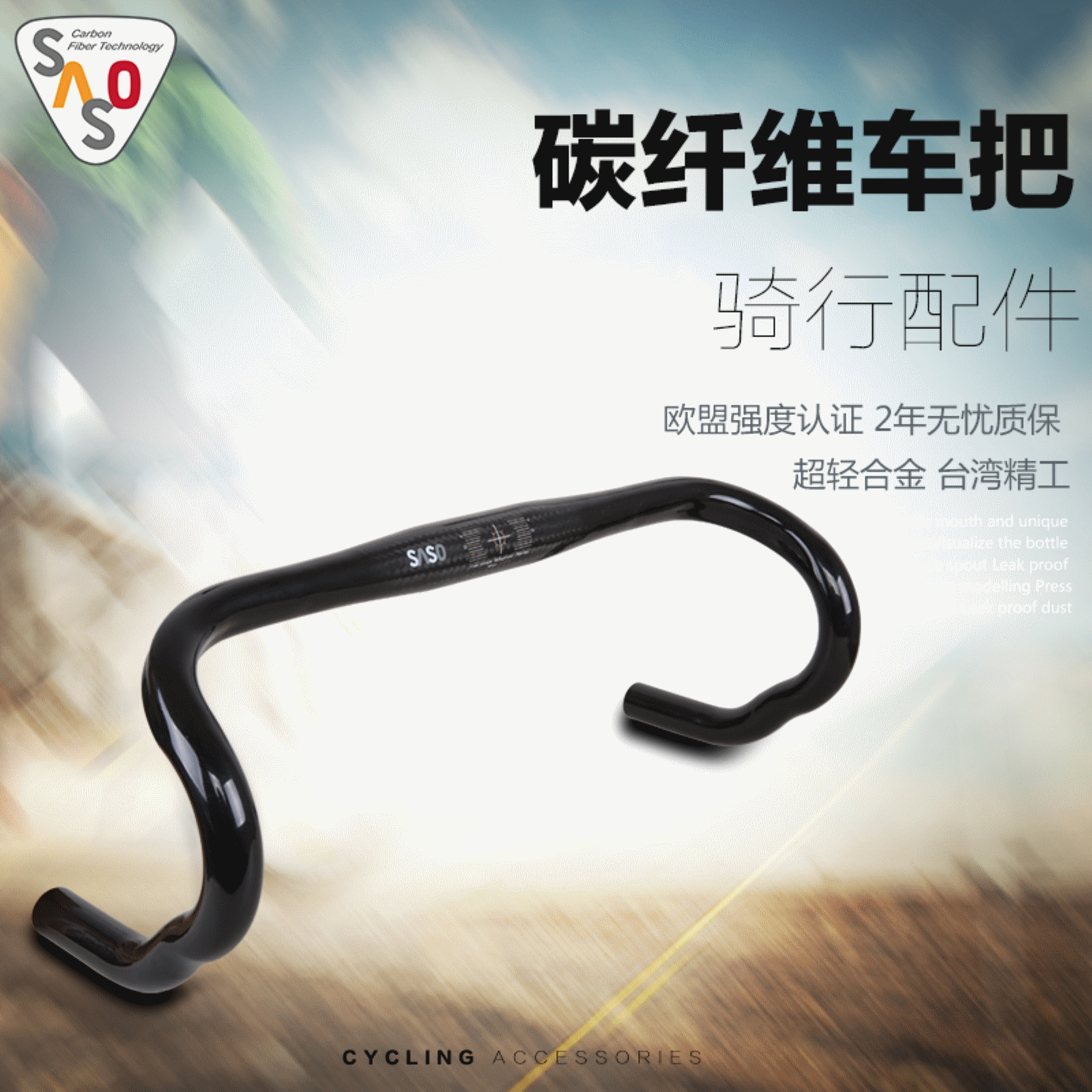 Guidon de vélo SASO CARBON FIBER TECHNOLOGY - Ref 2341667