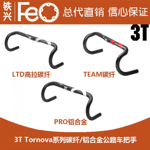 Guidon de vélo - Ref 2341799