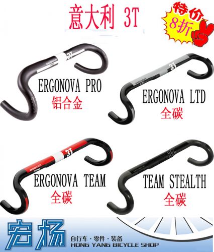 Guidon de vélo - Ref 2341876