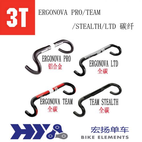 Guidon de vélo - Ref 2341892