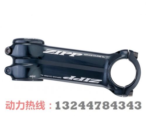 Guidon de vélo ZIPP - Ref 2341981