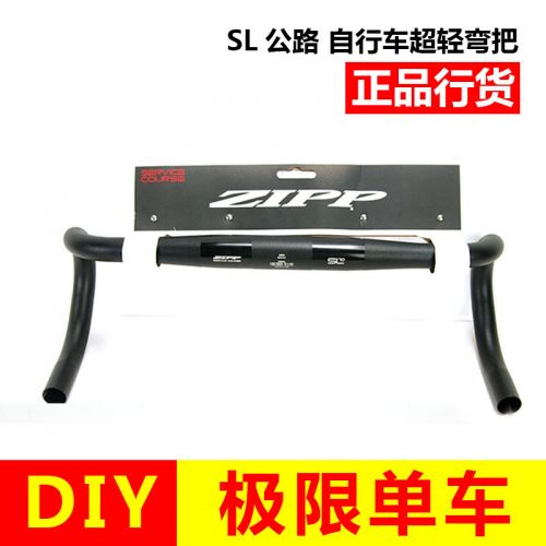 Guidon de vélo ZIPP - Ref 2342310