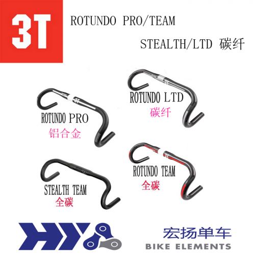 Guidon de vélo - Ref 2342386