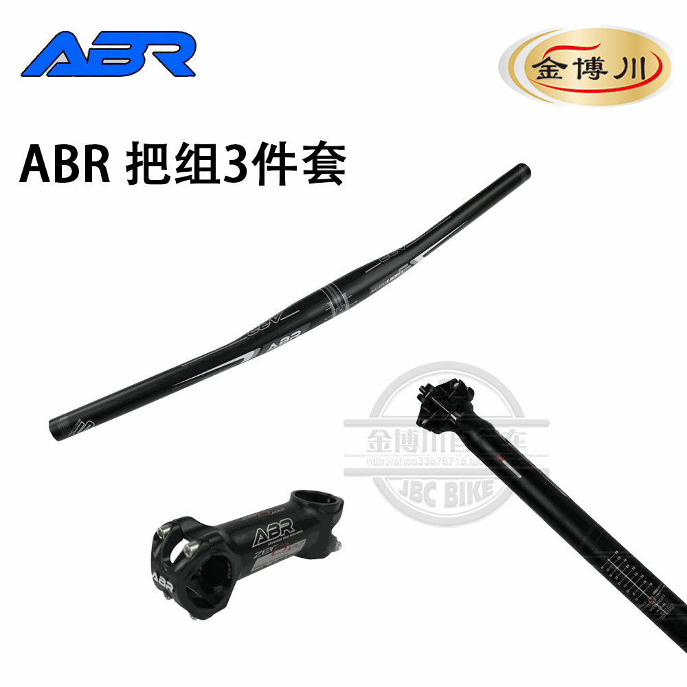 Guidon de vélo - Ref 2342525