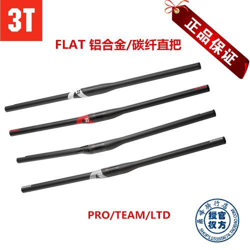 Guidon de vélo - Ref 2342854