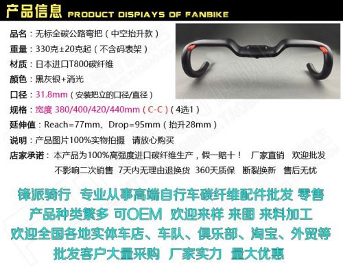 Guidon de vélo - Ref 2342911