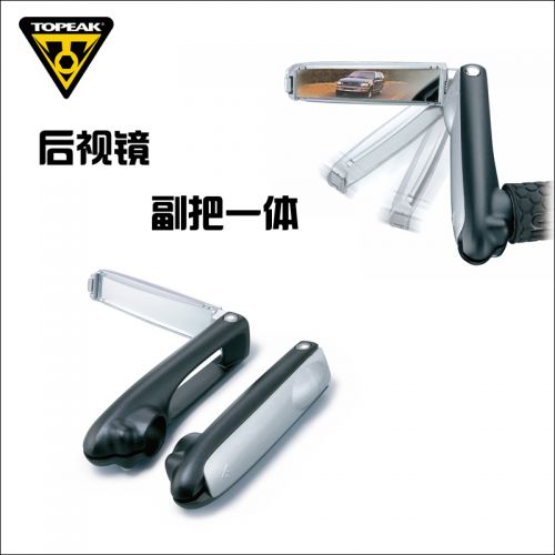 Guidon de vélo TOPEAK - Ref 2343049