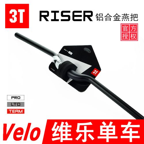 Guidon de vélo - Ref 2343132