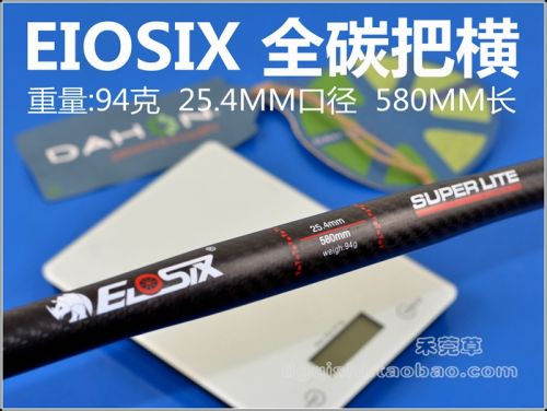 Guidon de vélo EIOSIX - Ref 2343520