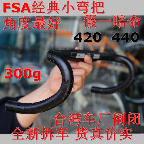 Guidon de vélo - Ref 2343648