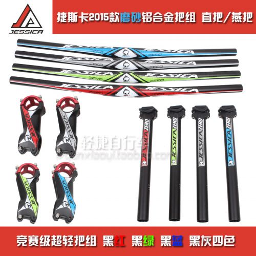 Guidon de vélo JESSICA - Ref 2343733