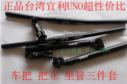 Guidon de vélo - Ref 2343821