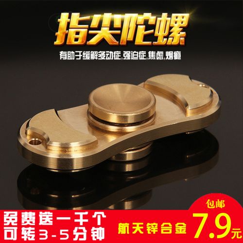 Hand spinner 2614604