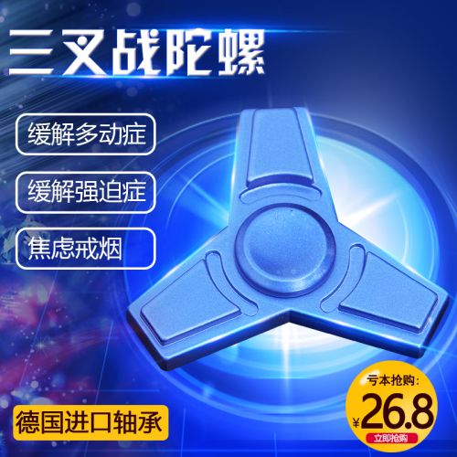 Hand spinner - Ref 2614689