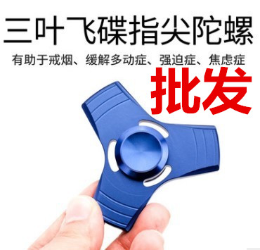 Hand spinner - Ref 2615078