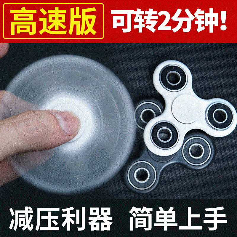 Hand spinner - Ref 2618427
