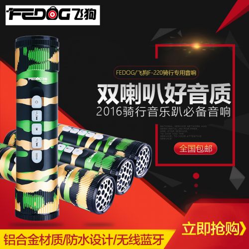 Haut-parleurs pour vélos FEDOG - Ref 2264326