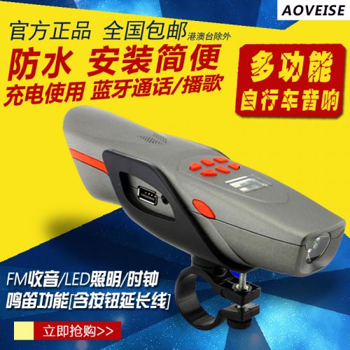 Haut-parleurs pour vélos - Ref 2265096