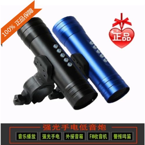 Haut-parleurs pour vélos HONGXING - Ref 2265143