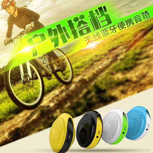 Haut-parleurs pour vélos - Ref 2265499