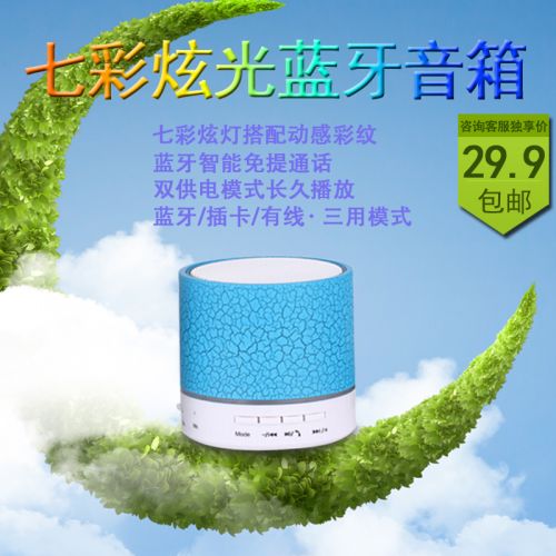 Haut-parleurs pour vélos - Ref 2270070